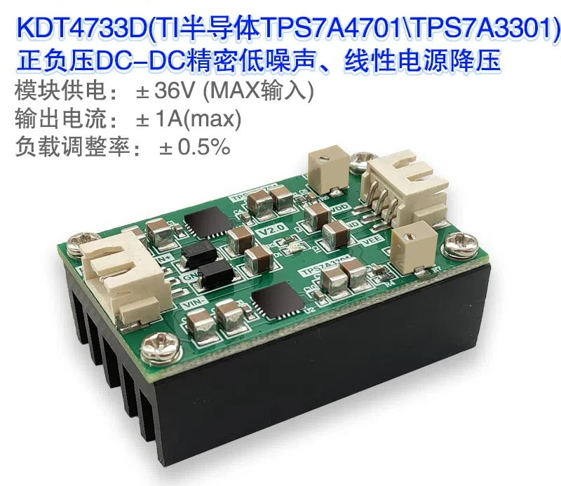 TPS7A4701 \ TPS7A3301 Ultra Low Voltage Transmission Line Precision Calculation Large Power Source