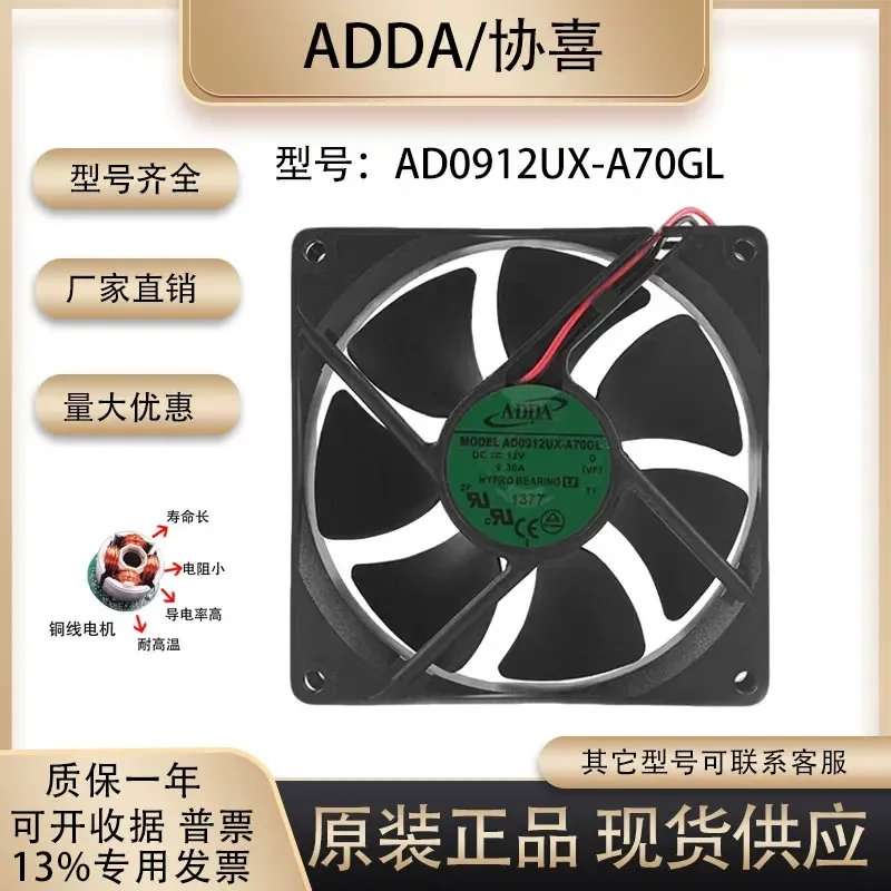 for ADDA Original 9225 12V 0.30A AD0912UX-A70GL 9CM Power Supply 9025 Cooling Fan