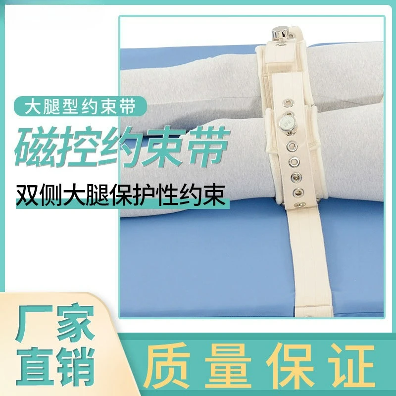 

Customizable Psychiatric Magnetic Restraint Belt Hand and Foot Fixation Belt