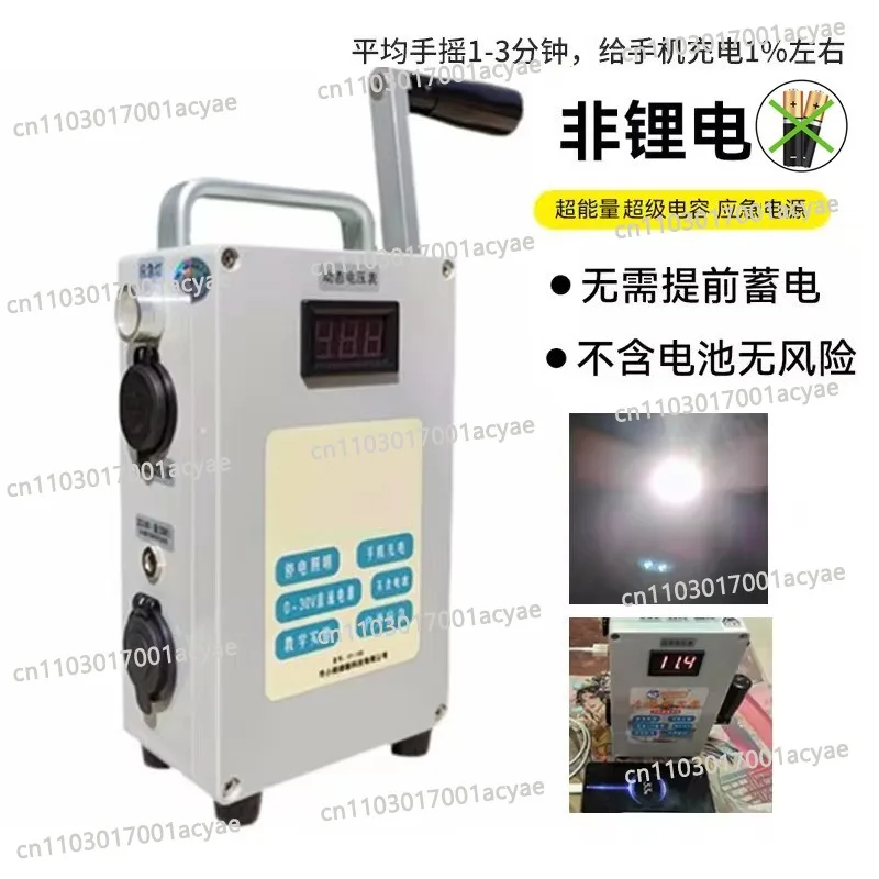 Portable outdoor power supply, mobile phone emergency power bank, hand-cranked generator, field household battery, outdoor