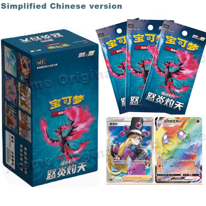 Boîte d'origine Pokemon PTCG en colère, chinois MON, authentique, combustion de l'inflammation, paquet de suppléments 5.5