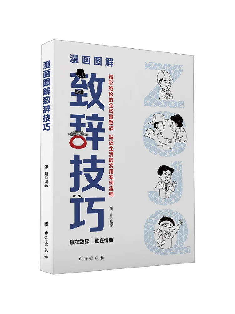 Книга-Winshare Comic Иллюстрированные навыки речи