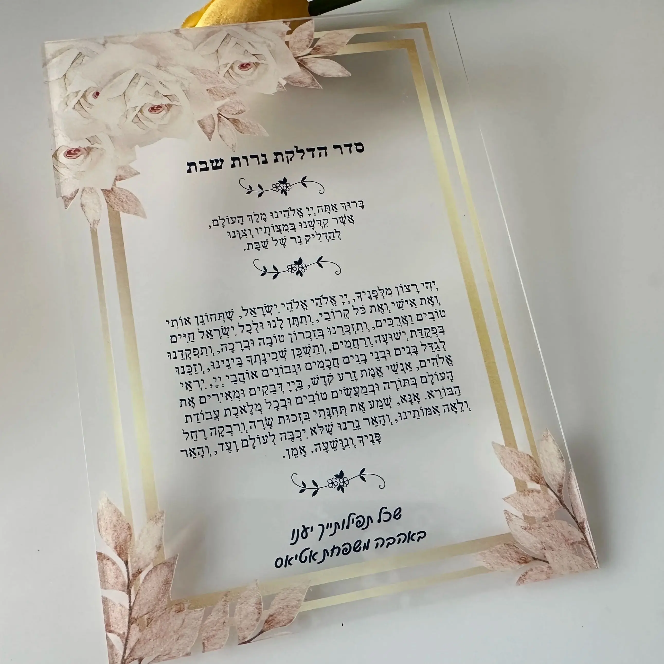 

Custom Transparent Acrylic Wedding Invitation Card, Personalized Printed, Hebrew Prayer Blessing Souvenir,Soft PVC Cards,10Pcs