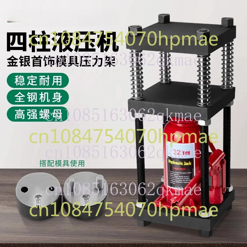 Hydraulic Press Gold and Silver Jewelry Press