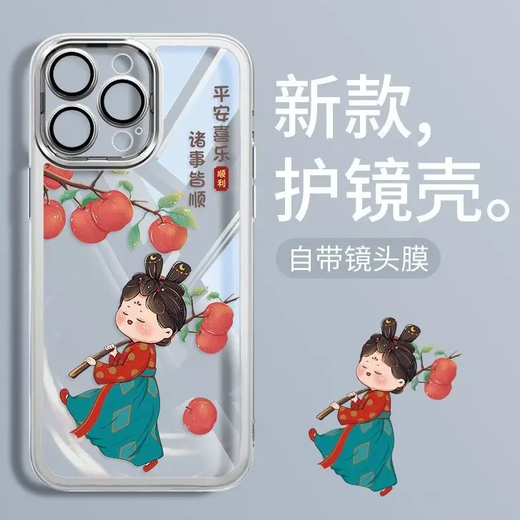 Iphone 15 Phone Case Tang Meiren Iphone 13 Promax Women's 12 Ping An Joy 11 New