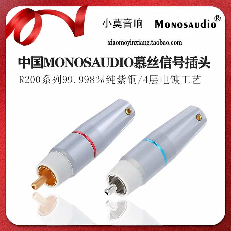 Chinese MONOSAUDIO Mus R200 Series Pure Purple Copper Gold-plated Rhodium-plated RCA Signal Phono Plug