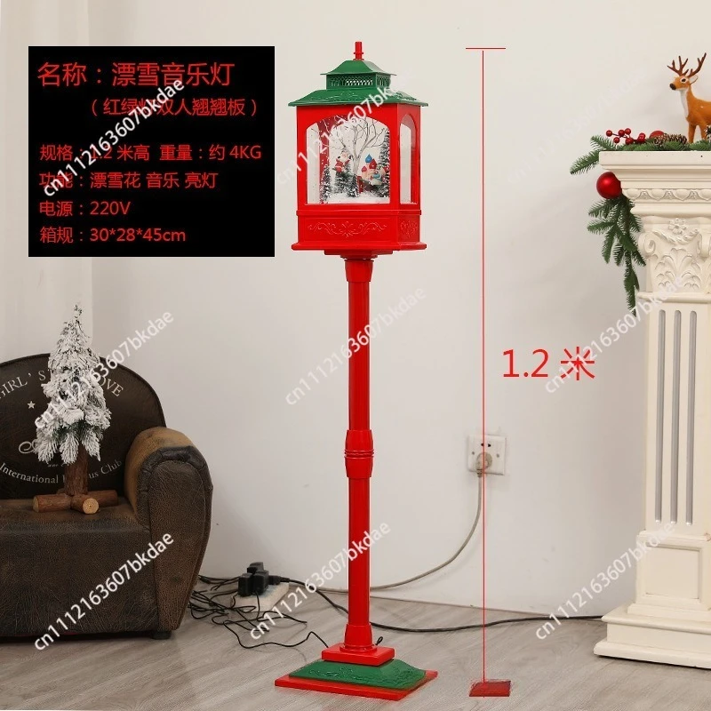 1.2 meters music bleaching snow street lamp wind lamp snow lamp Christmas gift