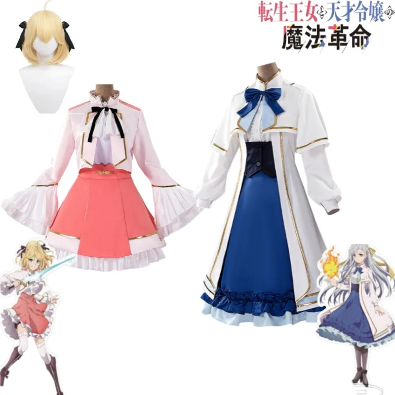 

Reincarnated Princess Genius Noble Cosplay Costume MagiRevo Anisphia Euphyllia Royal Dress Full Set for Halloween Cosplay