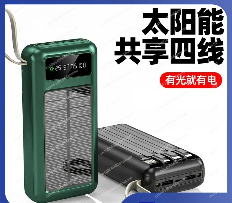 Solar Energy Self-contained Cable Power Bank with Large Capacity of 30,000 MAh Portable Shared Mobile power