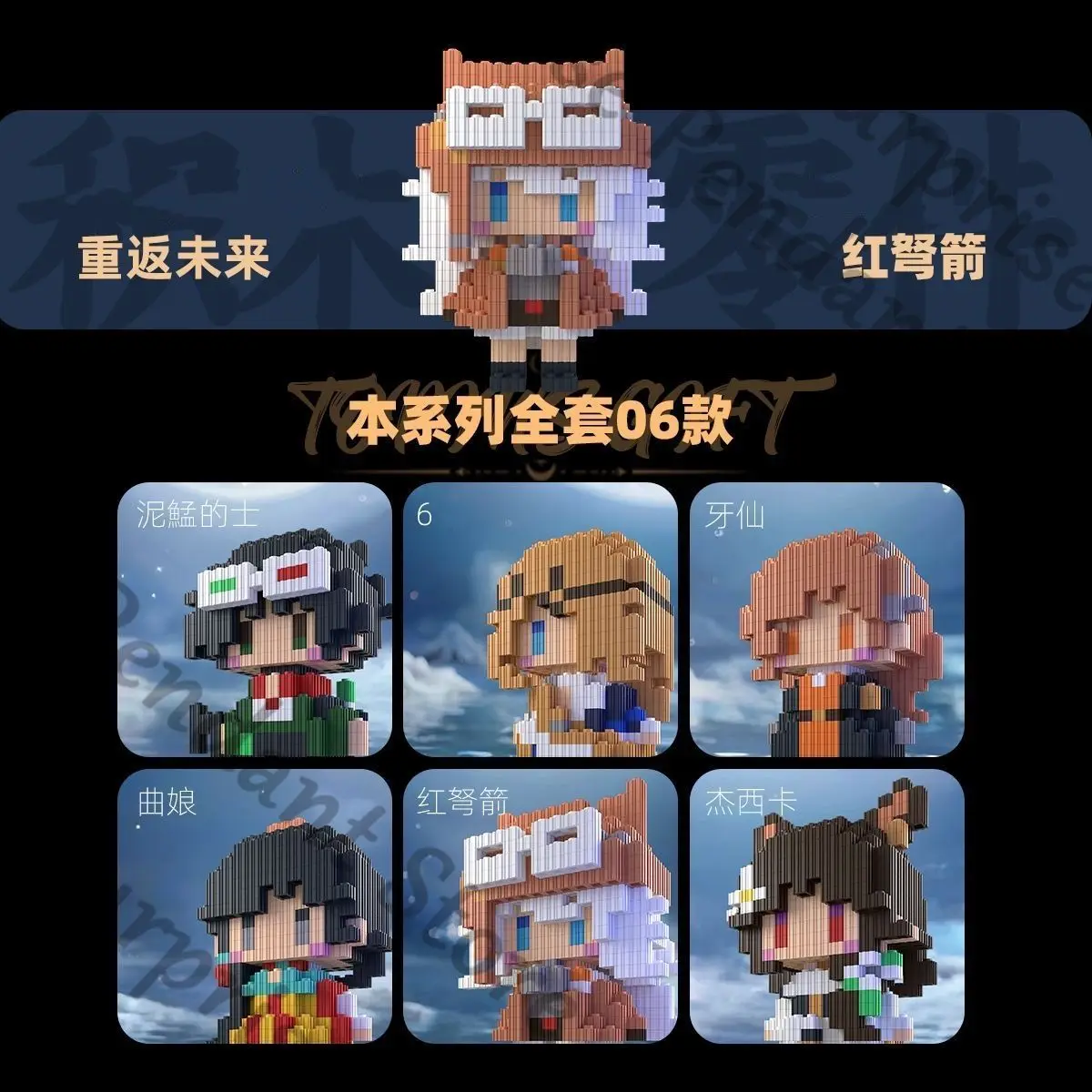 Reverse:1999 series Game ambitus Blok bangunan rakitan yang menggemaskan Elemen anime berbentuk persegi model buatan tangan hadiah ulang tahun