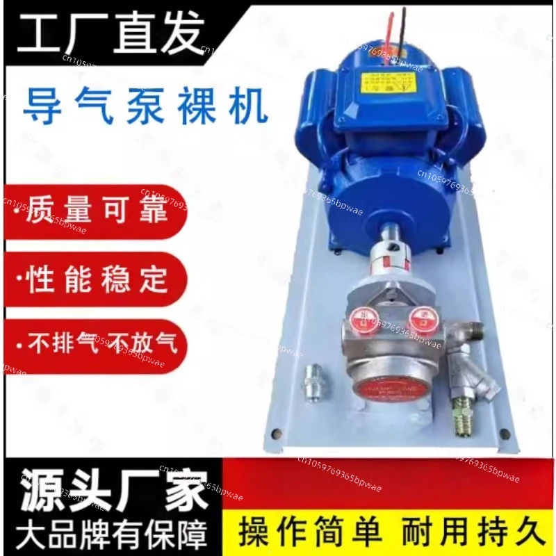 

New 220V High Pressure Liquefied Pump