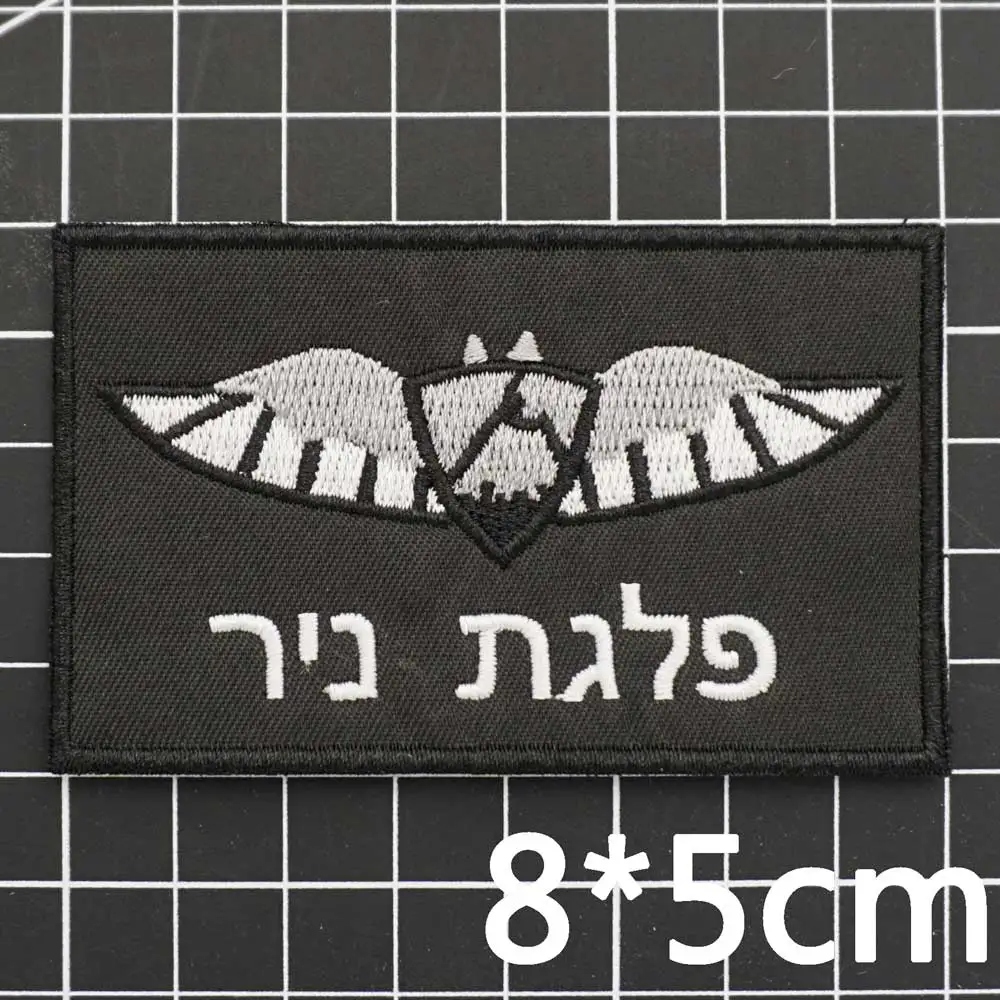 Israel  Iron Dome Battalion 947 FORCES EMBROIDERY PATCH