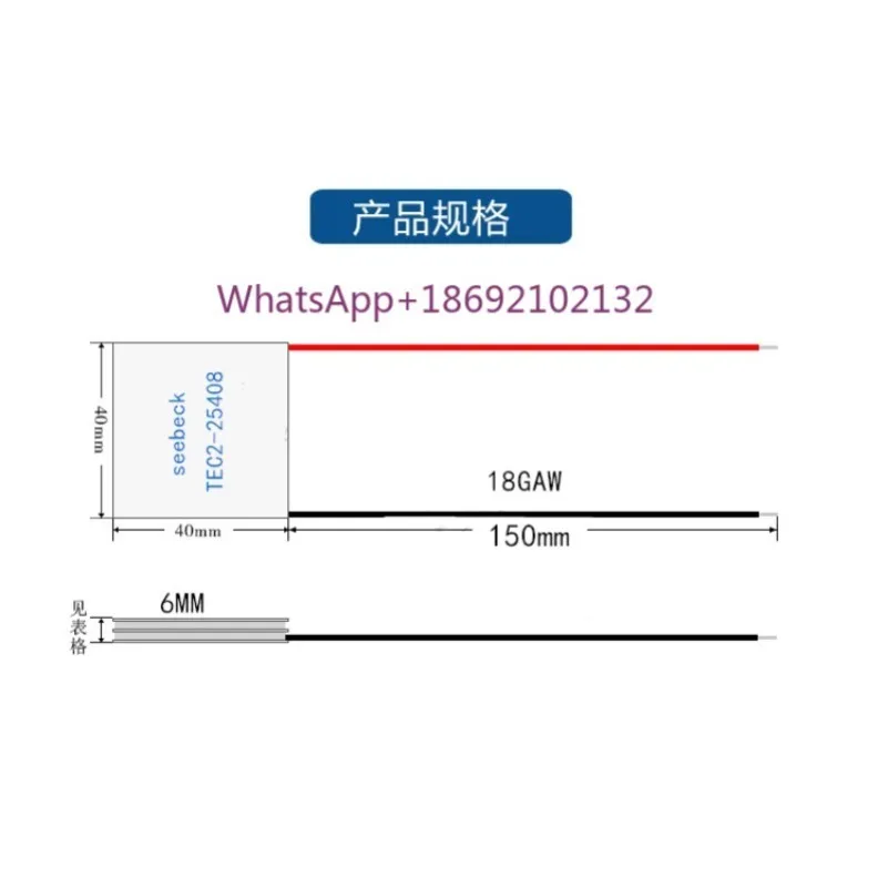 Double Layer Semiconductor Refrigeration Chip TEC2-25408 40 * 40MM 12V8A Temperature Difference Deep Cooling Industrial Instrume