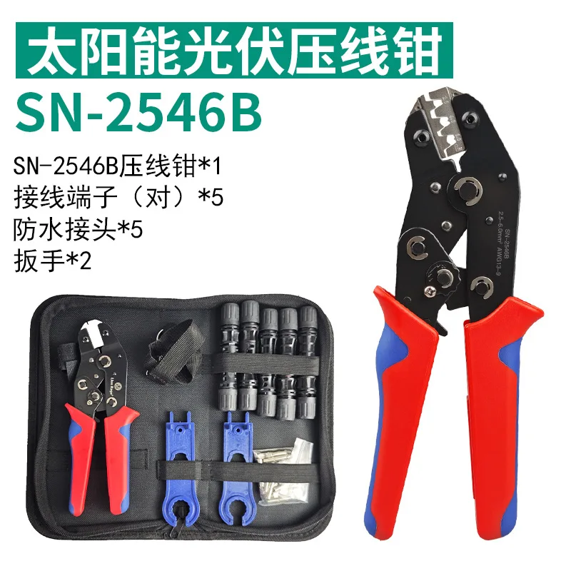 SN2546B Solar PV Terminal Crimping Clamp, Photovoltaic Cable Crimper for MC4 Connector, Cold Press Tool