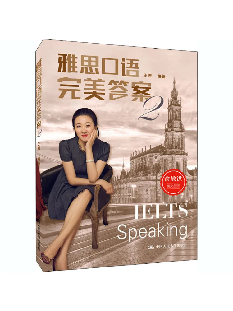 

Книга-Winshare Perfect Answers для Ielts Speaking 2.