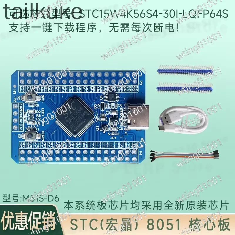 for STC15W4K56S4-30I-LQFP64S 8051 MCU Module Embedded Control Unit Learning Kit DIY Electronic Prototype Platform with IO