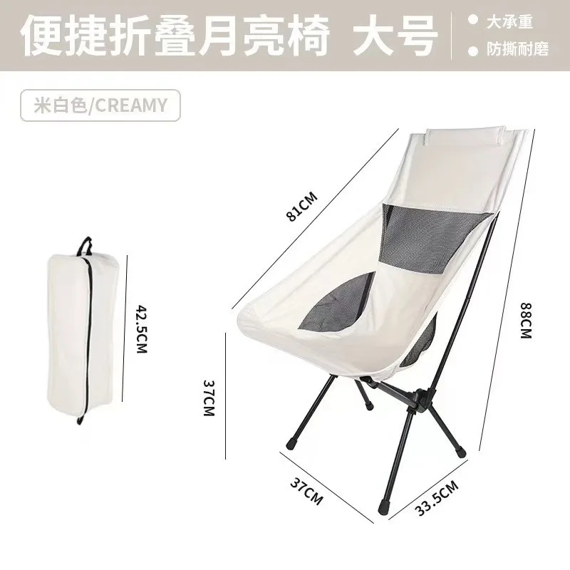 

Large High Back Chair Simple Outdoor Travel Camping Fishing Indoor Ultra Light Easy To Carry Moon Chair Foldable Chair
