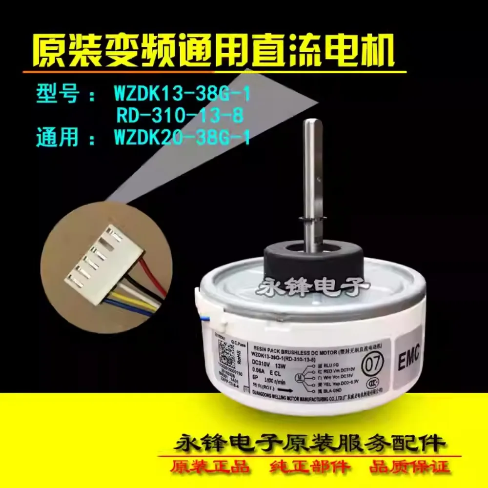 

New suitable for Midea inverter air conditioner internal fan WZDK13-38G-1 DC brushless motor WZDK20-38G-1