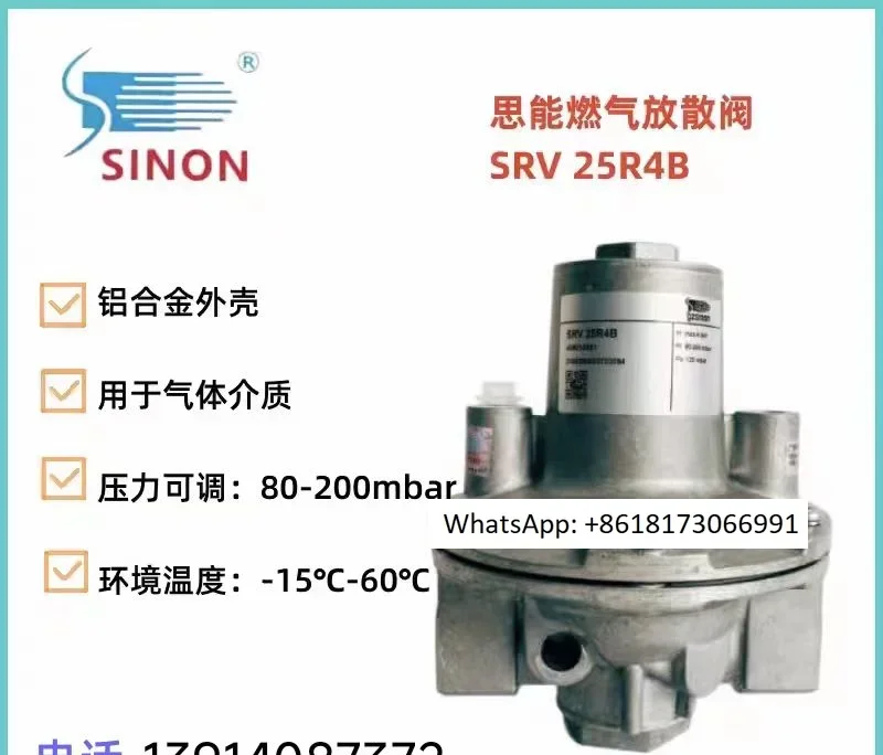 Guangzhou Shi Neng Si Neng SINON gas overpressure mechanical relief valve SRV25R4B pressure relief valve