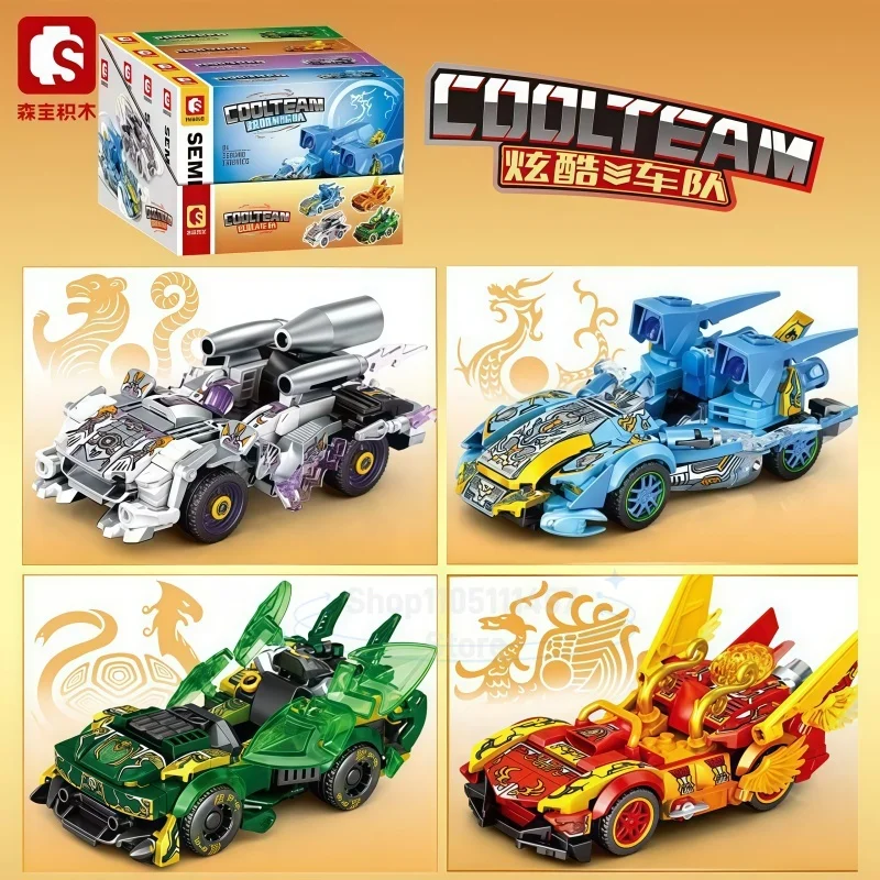 sembo-クールカービルディングブロック-アズールドラゴン-ホワイトタイガー-バーミリオンバード-カーモデル-組み立ておもちゃ-収集品-装飾ギフト
