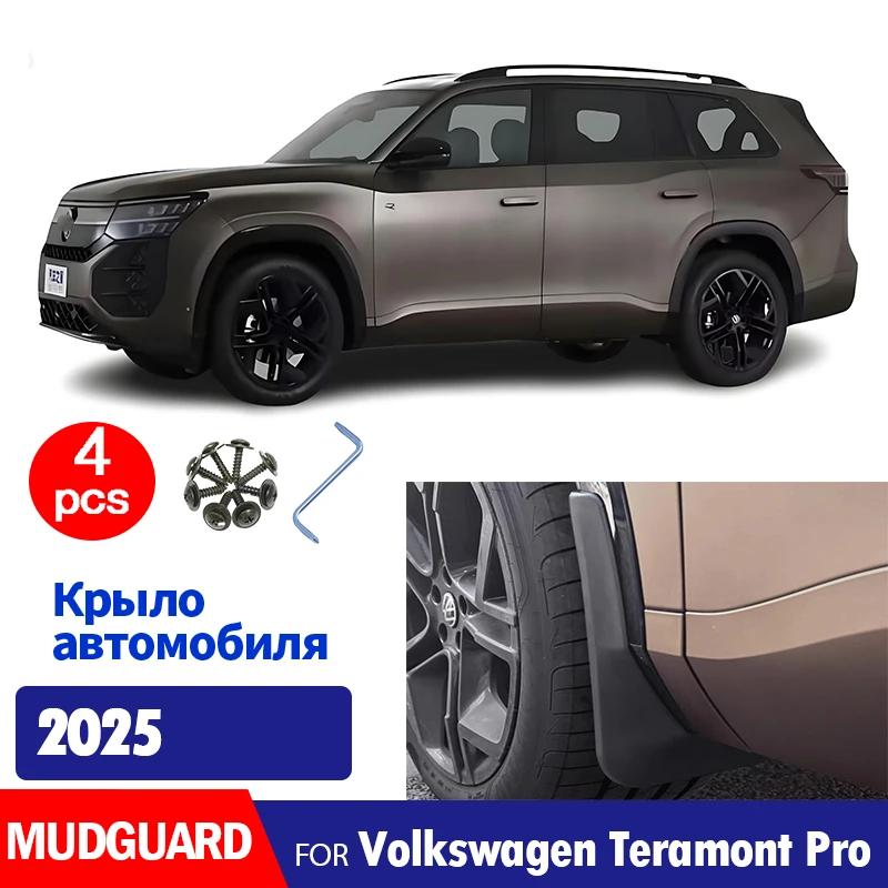 FOR VW Volkswagen Teramont PRO 2025 Mudguard Fender Mud Flap Guards Splash Mudflaps Car Accessories Front Rear 4pcs