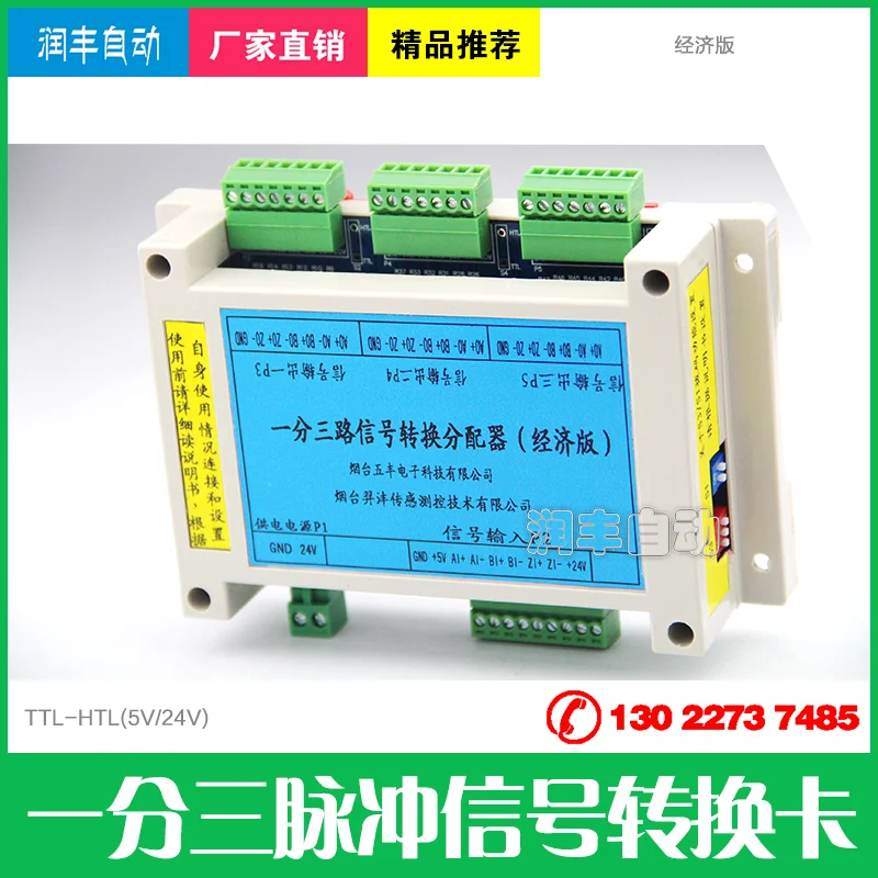 

One Minute Two/one Minute Three/one Minute Four Pulse Signal Distributor Single-ended Differential Conversion Module TTL to HTL