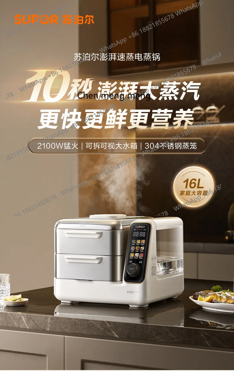 Electric steamer multi-functional household three-rust steel layer large-capacity automatic integrated 5 new steamer