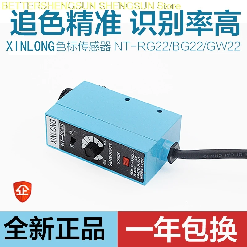 NT-RG22 color induction tracking photoelectric eye mark sensor photoelectric switch correction positioning bag machine