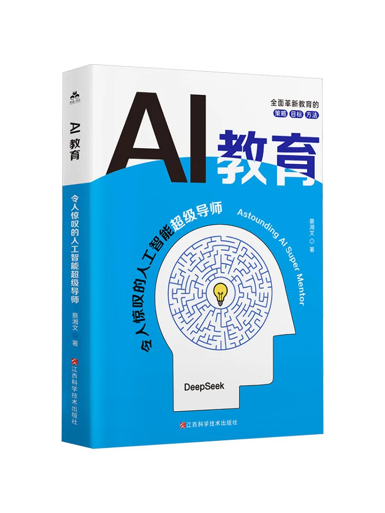 Book-Winshare Ai Education Amazing Artificial Intelligence Super Tutor