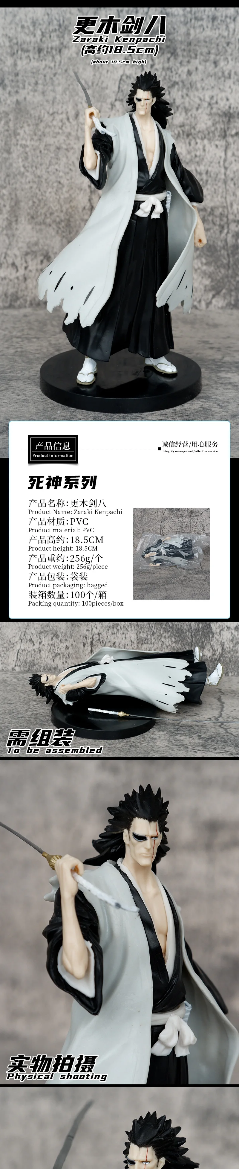 15 cm BLEACH Anime Yamamoto-Genryuusai Shigekuni Action Figure Sammeln PVC Modell Spielzeug Japanische Puppen Desktop Dekorationen – Detail 1