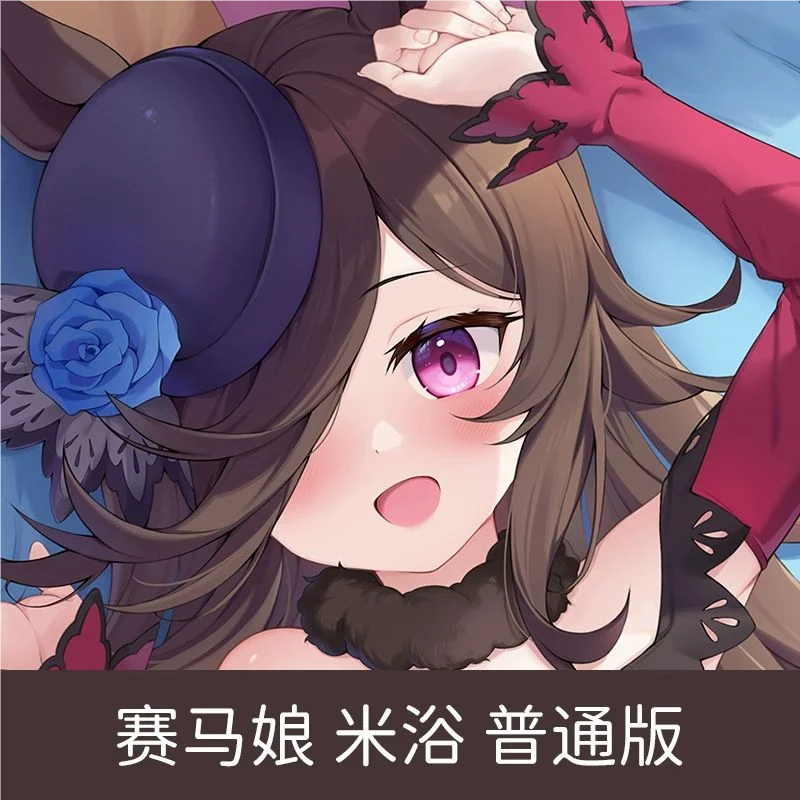 

Umamusume: Pretty Derby Rice Shower GIRL Sex Dakimakura Hing Body Case Otaku Pillow Cushion Bed Linings Xmas Gift