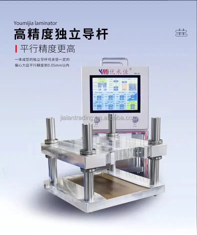 

YMJ-TH-31/32 7-дюймовый умный ламинатор OCA для ламинирования дисплеев мобильных телефонов и ЖК-экранов
