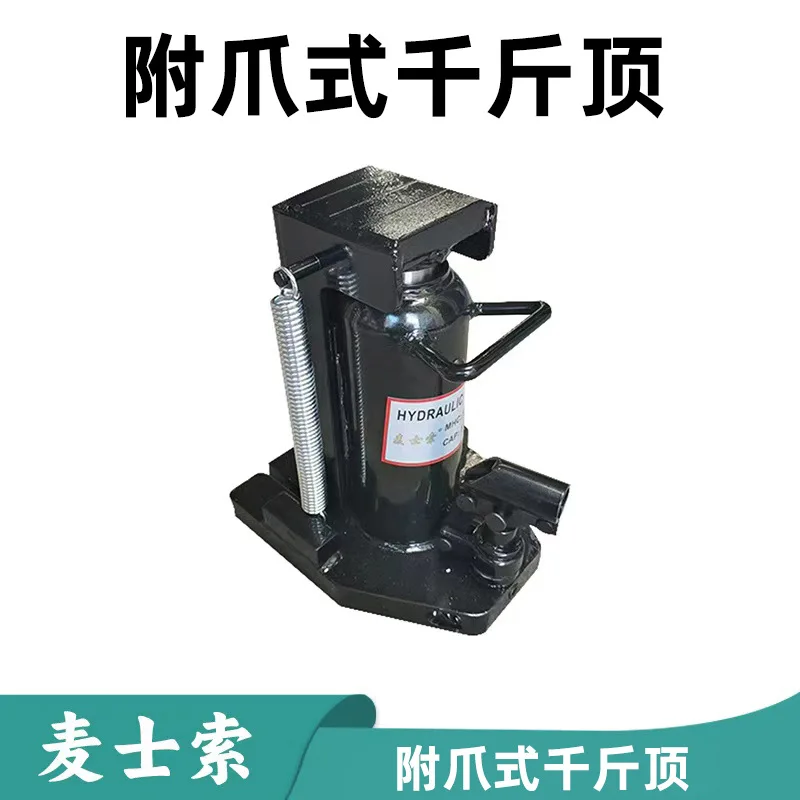 5T Aluminum Mold Top 10T Claw Jacking Machine 20T Claw Hydraulic Pressure Thousand Hand Top Duckbill Top 50T Hydraulic Claw