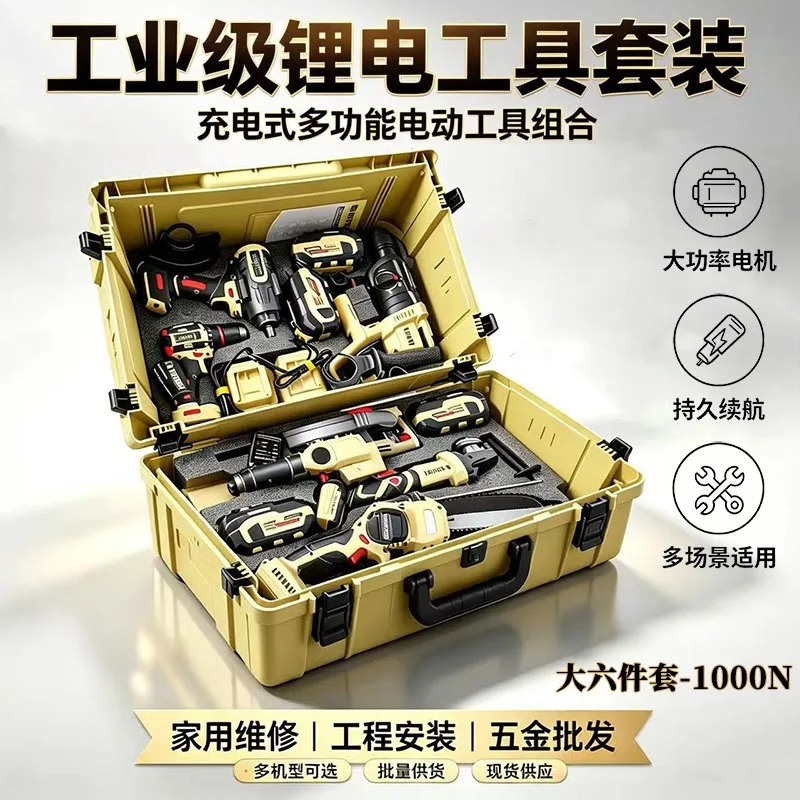 Foreign trade power tool set Fengbo style Waukma 6-piece set Industrial brushless lithium battery three-piece set combination