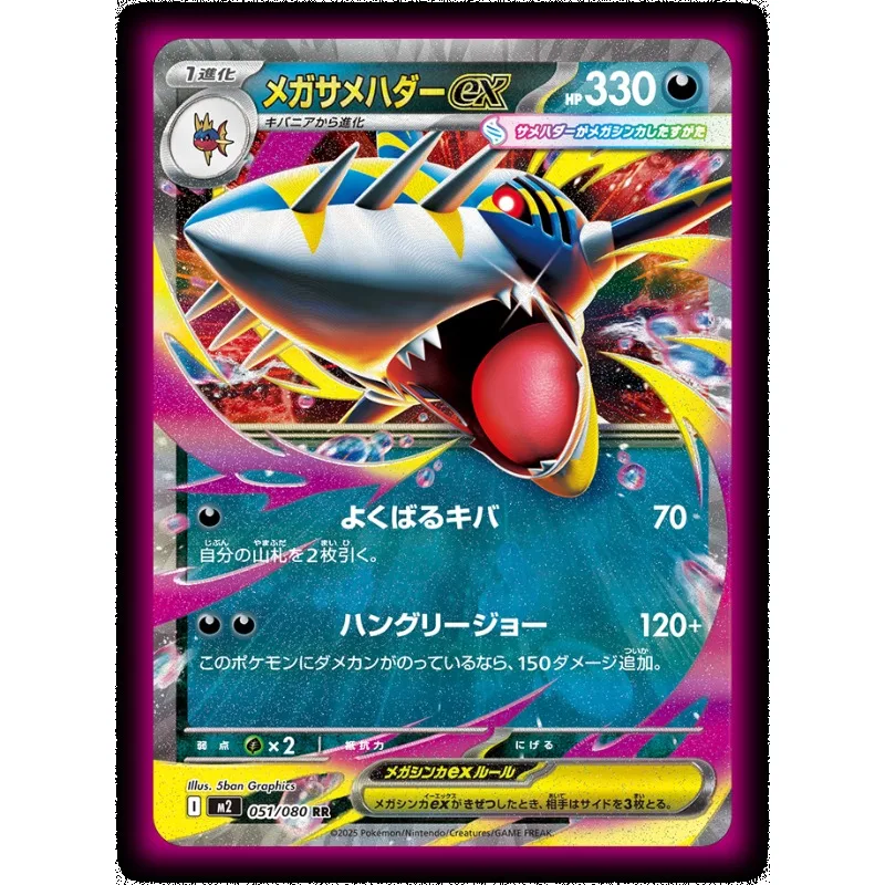 Carte collezionabili Pokemon originali PTCG Versione giapponese M2 MEGA Card Booster Box Regali di compleanno per bambini