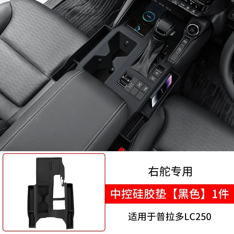 

Для Toyota Land Cruiser Prado LC150 2024-2025 силиконовый чехол на центральную консоль, органайзер для ящика для хранения с левым и правым рулем
