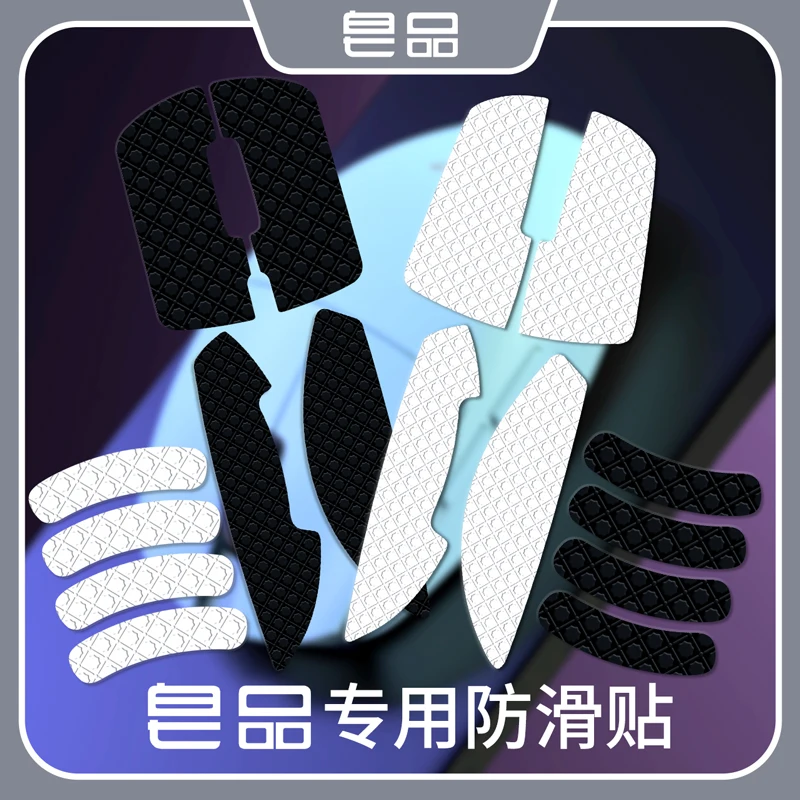 Suitable for Z1Pro Z2 mouse anti slip sticker sweat absorbing leather texture surface coating soft comfortable no trace adhesive