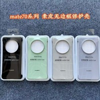 Original Leather Cases For Huawei Mate 70 Pro+ Slim Shockproof Back Cover Bumper For Mate70 Pro+ 5G Leather Mobile Phone Shell