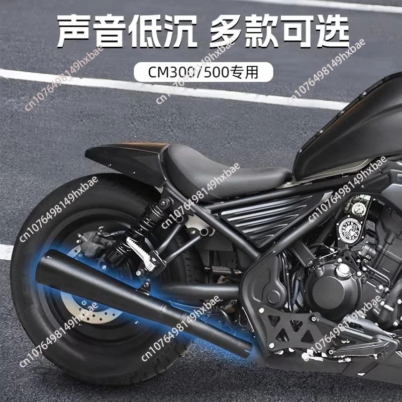 CM300/500 modified exhaust pipe retro middle sound wave low, removable accessories