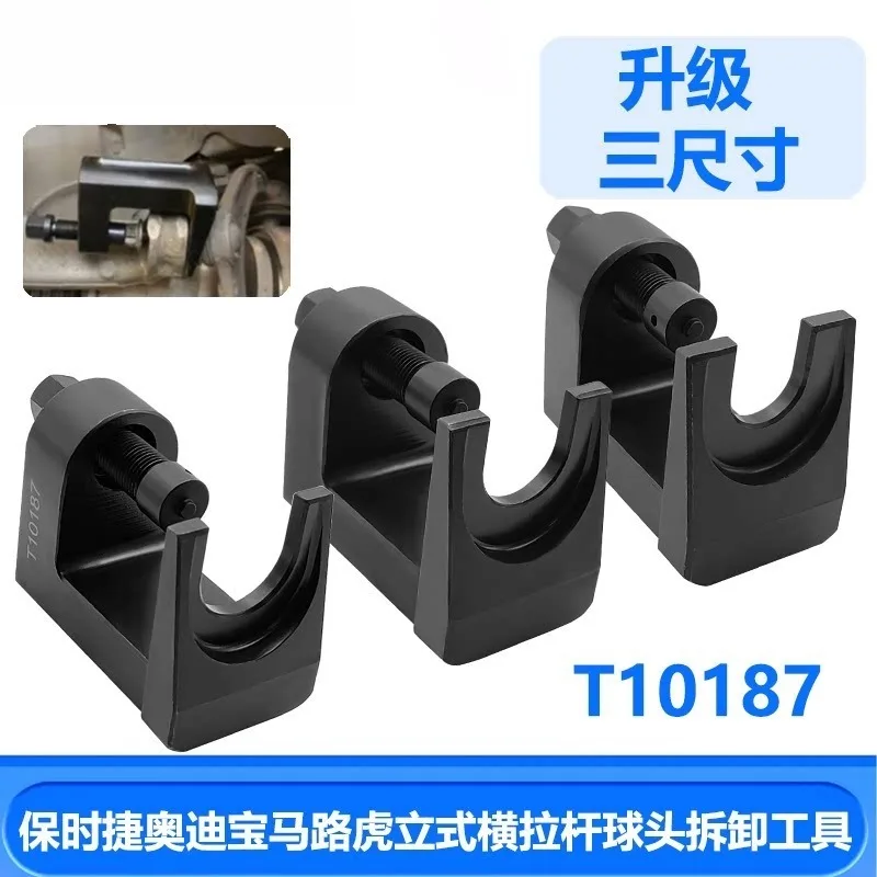 T10187 Tie Rod End Extractor, Special Steering Ball Joint Removal Tool for European Vehicle Chassis Maintenance