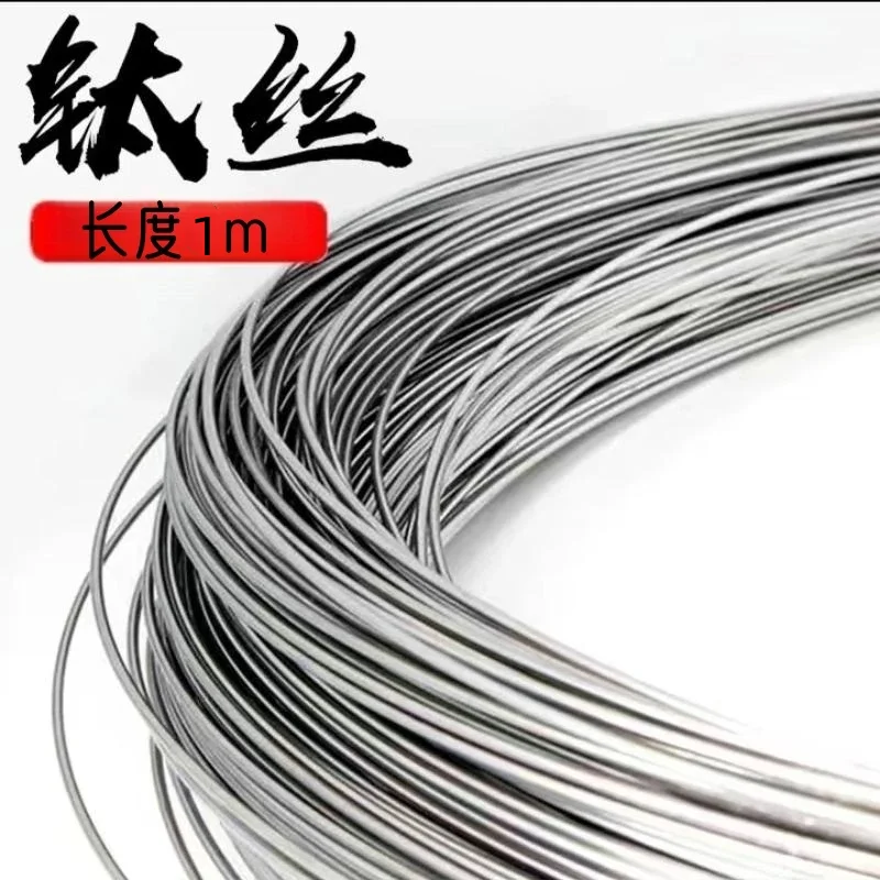 TA1TA2 high purity titanium wire for scientific research has a diameter of 1MM and a length of 1m