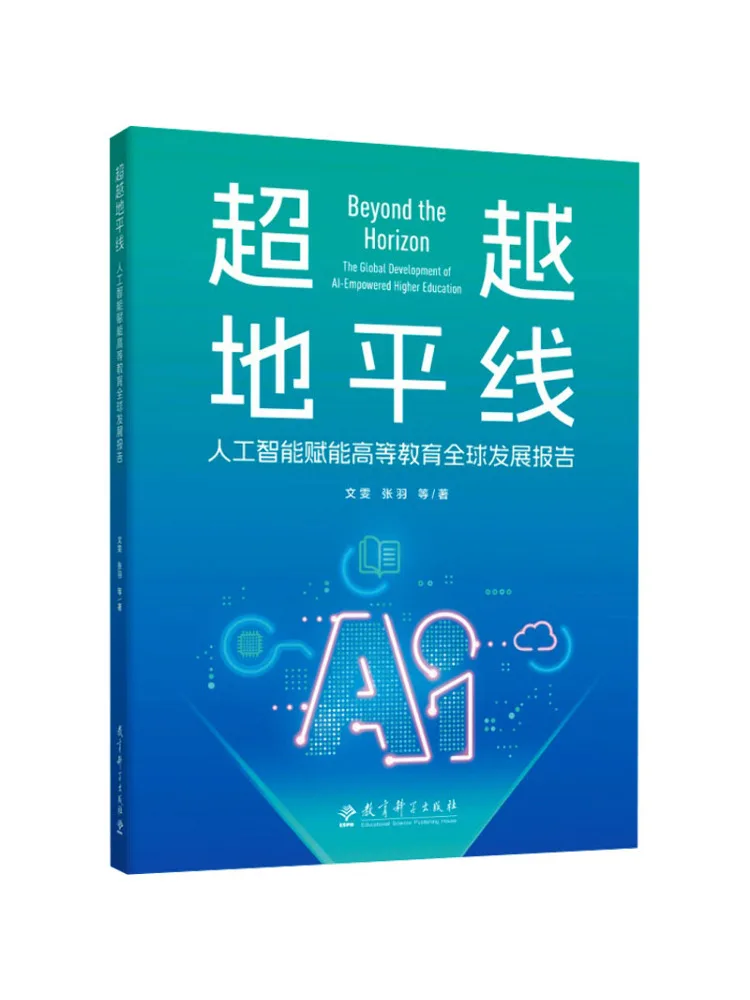 Book-Winshare Beyond the Horizon An Ai Powered Global Development Report For Higher Education