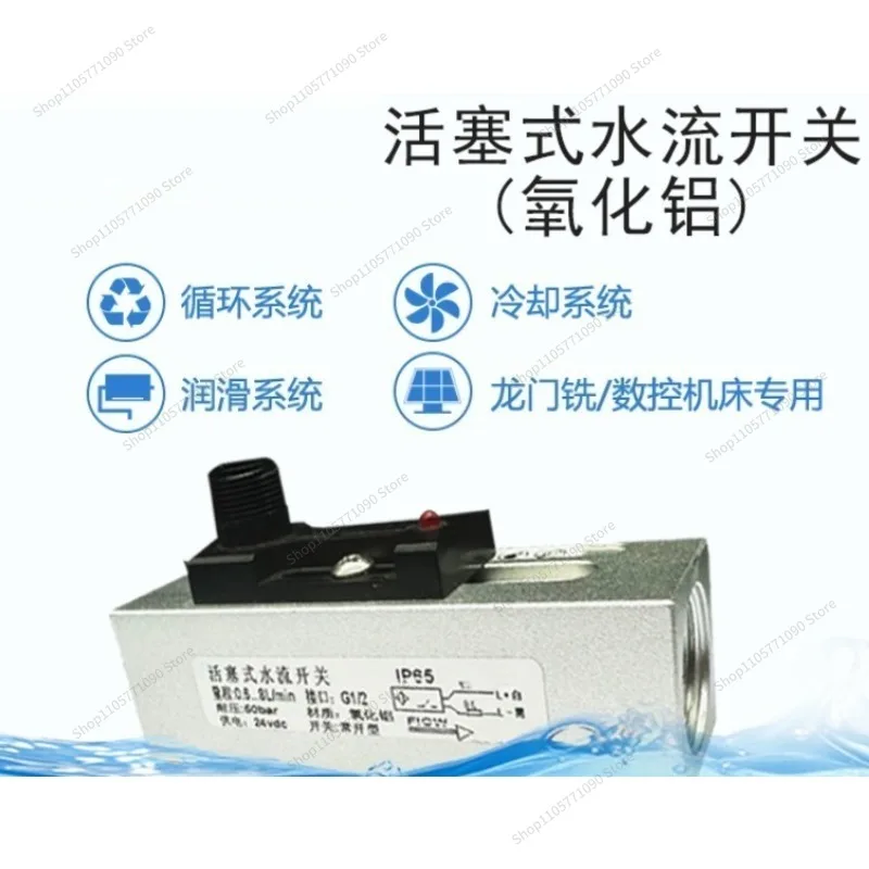 For Piston Flow Switch, Disconnect Current Indicator, Sensor Accessories (note Power Supply When Placing An Order)