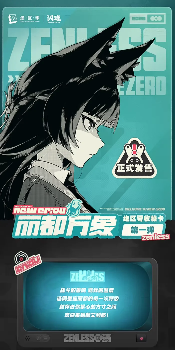 Shining Soul Zenless Zone Zero TCG Cards Vol.1