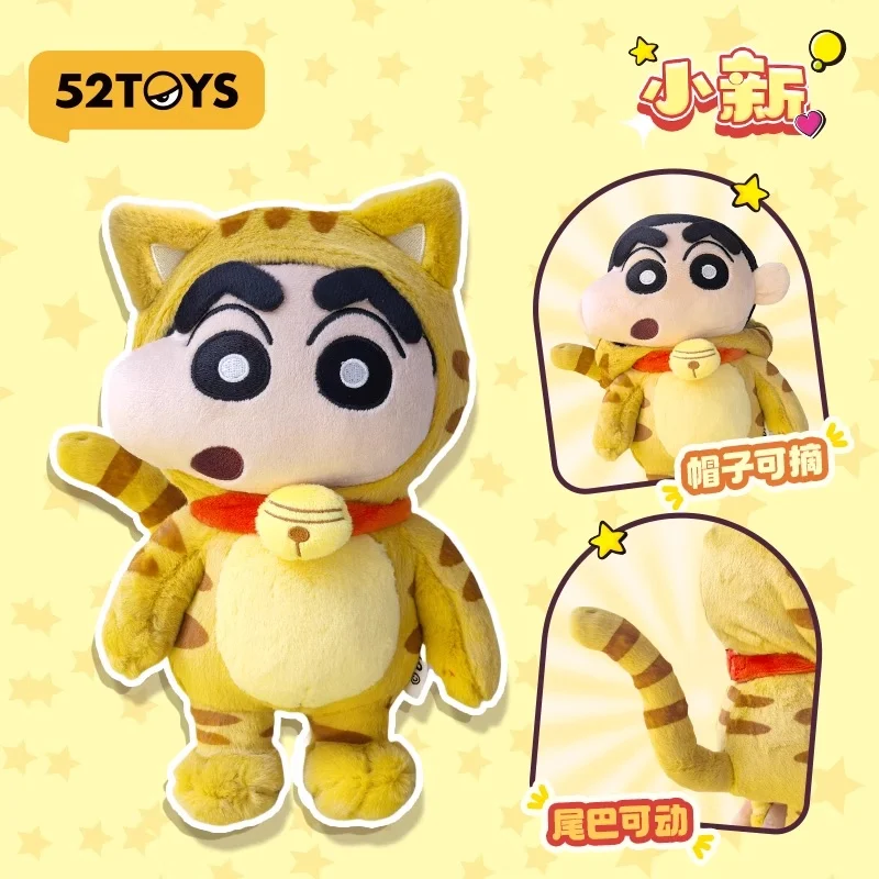 

52toys Shinchan Animal Fivea-Side Plush Doll Joint Removable Hat Detachable Sofa Bedroom Decoration Kids Toys Birthday Gifts