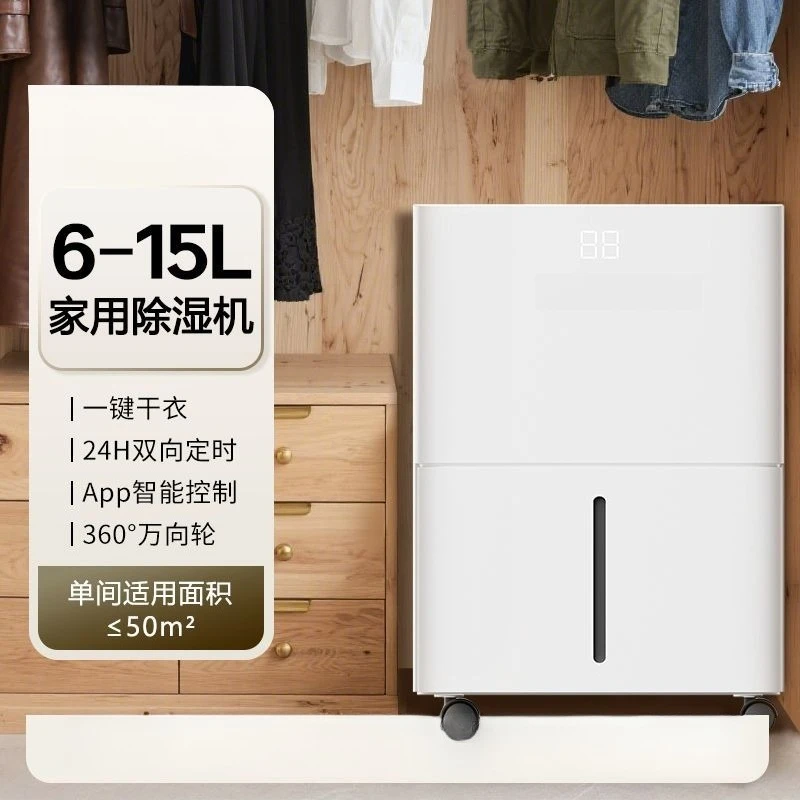 High-power home dehumidifier, 8L low-noise small dehumidifier for living room, room, and villa