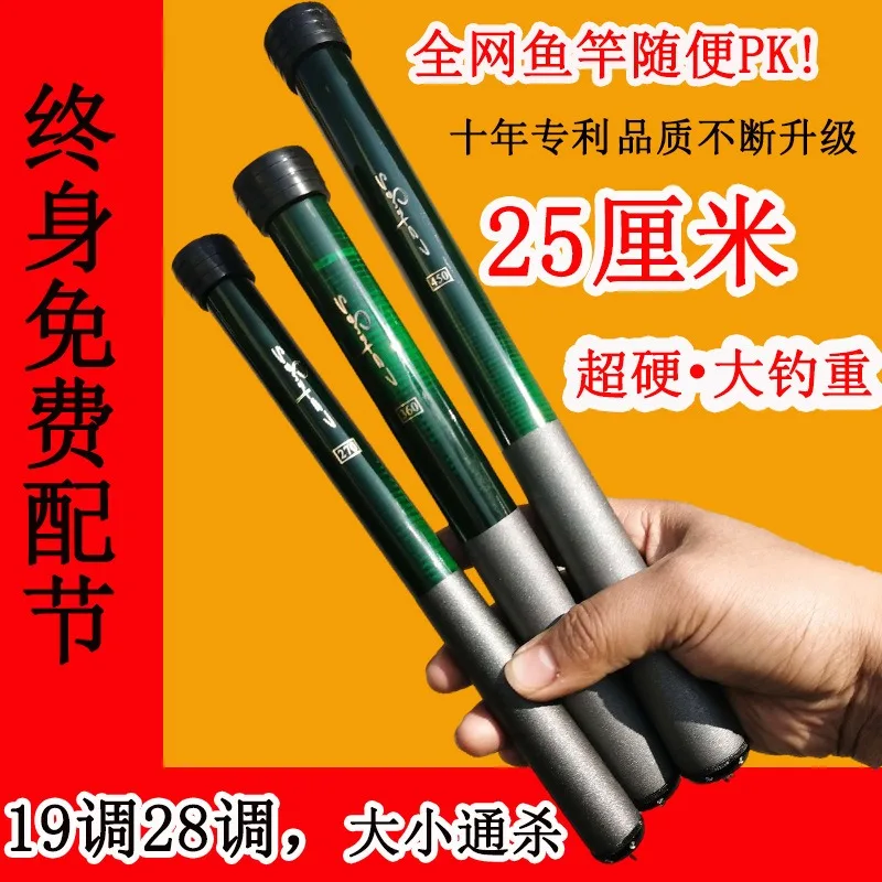 Super Short Section Fishing Rod Pocket High Carbon Stream Rod Ultra Light Super Hard Mini Portable 28 Tone 19 Short Hand Rod