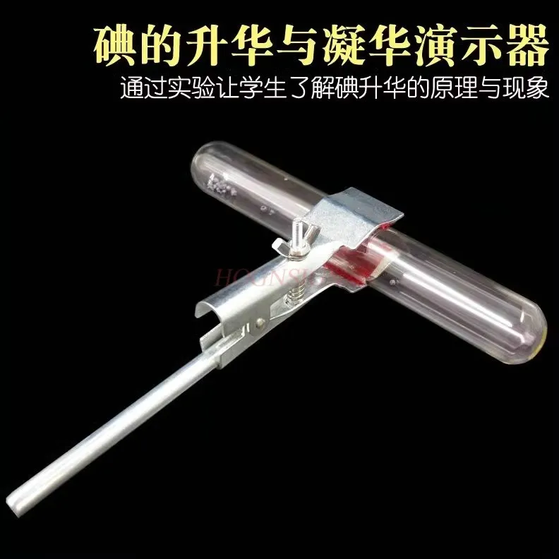 1set Iodine sublimation and condensation demonstration equipment for solid-state gas conversion experiment of iodine tube