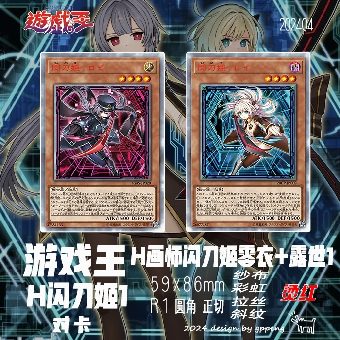 

Ю-Ги-О! 2 шт./компл. Sky Striker Ace-Raye Self Control Collect Signature Trading Флэш-карта Аниме Мультфильм Подарок