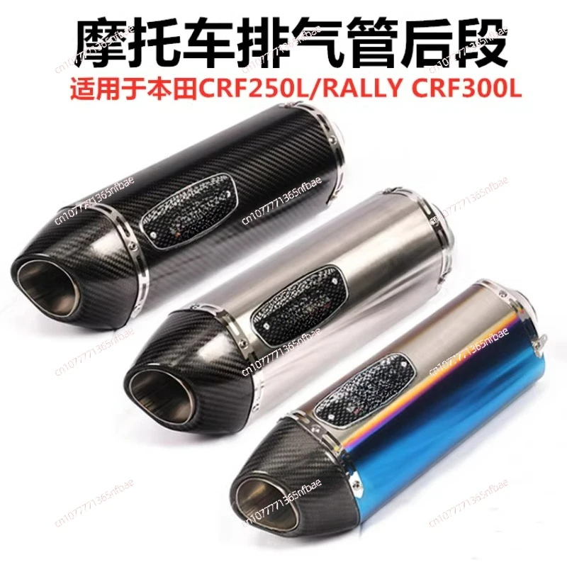 Off-road Motorcycle Modified Carbon Fiber Exhaust Pipe Rear Section Is Suitable for Honda CRF250L/RALLY/300L Rear Section